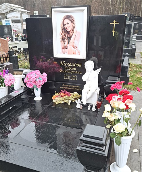 139-Юлия Началова